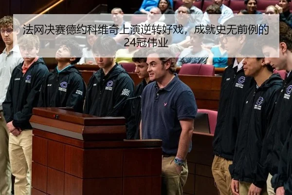 fa-wang-jue-sai-de-yue-ke-wei-qi-shang-yan-ni-zhuan-hao-xi-cheng-jiu-shi-wu-qian-li-de-guan-wei-ye-2-155.jpg