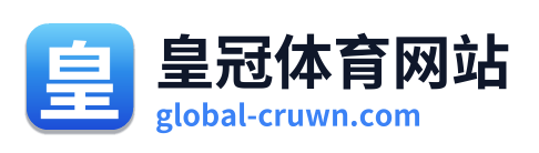 皇冠体育网站